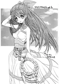 (C70) [ZINZIN (Hagure Metal)] DRAGON REQUEST Vol.6 (Dragon Quest V)