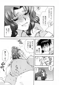 [Suzuki Mira] Serial Angel ~Rensai Shoujo~