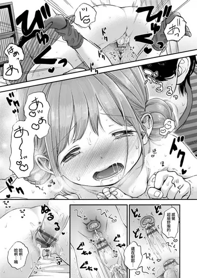 [Kiyomiya Ryo] Mannaka. | 真愛滿溢。 [Chinese] [Digital]