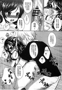 [Utano] Onii-chan to Akarui Kinshin Keikaku | 與哥哥兩情相悅的近親計畫 [Chinese]