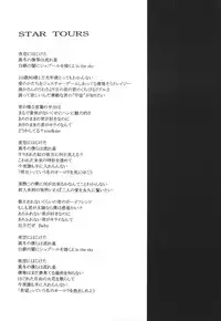 (C57) [RIROLAND (Kuuya, Satomi Hiroyuki)] Star tourS (Love Hina, Medabots)