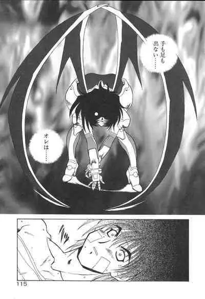 Uchuu Tokusou - COSMO DETECTIVE LE SABRE