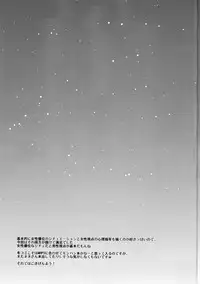 [Toumeikousoku (Chika)] Nene san, Yobai desu! (Love Plus) (JP)