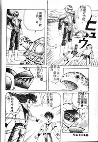 [Arai Kaikan] Utaou Ai no Uta wo Kanadeyou Ai no Melody [Chinese]