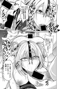 COMIC Shingeki 2018-12 [Digital]