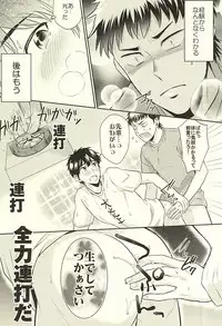 (SPARK10) [DO YOU DIE? (Shisuka)] DOG PEOPLE (Daiya no Ace)