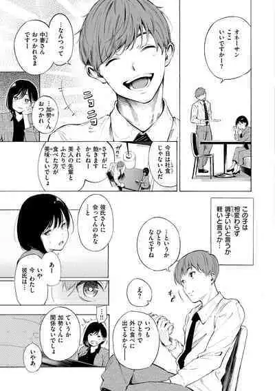 Frustration Girls - Mura Mura Girls ready for you!!