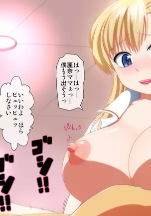 Gal no Seidorei ni Natte Mainichi Harem SEX