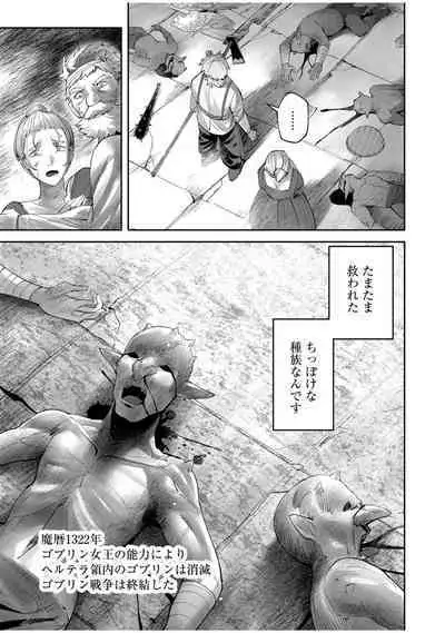 Kichiku Eiyuu Vol.08