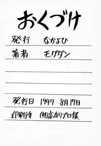 (C52) [Nakayohi (Izurumi)] Chou Sakura Taisen (Sakura Taisen)