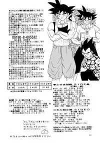 (C46) [Chirigami Goya, Fusuma Goten (Shouji Haruko)] Y (Dragon Ball Z)