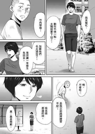 [Katsura Airi] Karami Zakari vol. 3 | 只想交歡的年紀 3 [Chinese] [Desensored]