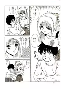 [Shinkuukan] Himitsu da yo ne