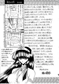 (C55) [Circle Taihei-Tengoku (Horikawa Gorou)] Onikobe Mura