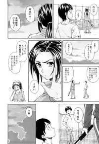 [Fuuga] Setsunai Omoi - Painful Feelings