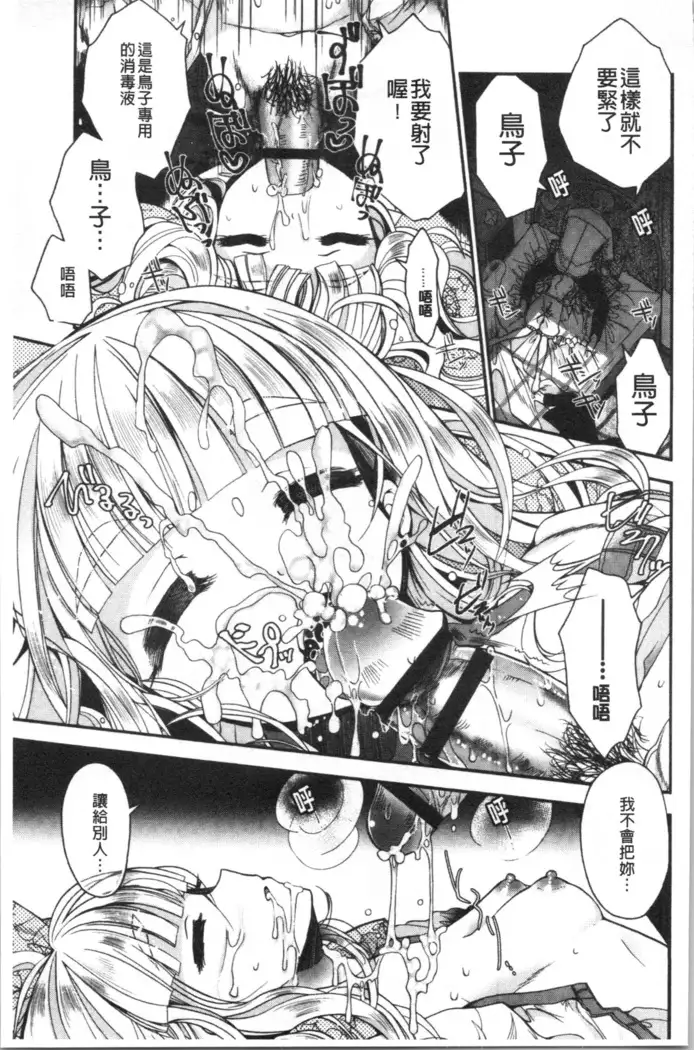 Hatsukoi Melty - Melty First Love