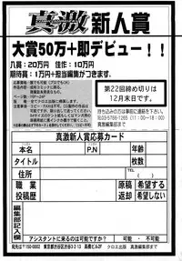 COMIC Shingeki 2008-02