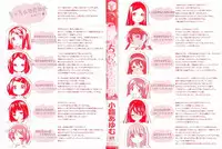 [Shouji Ayumu] Chiccha-na Onaka