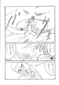 (C53) [Psy-Walken (Yoshizawa Tomoaki, Ohtsuki Suzuki)] ESCAPE 2 [JUST_DO_IT!]