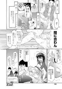 [Urai Tami] Inkou wo Saseru Koui [Digital]