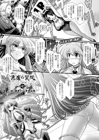 COMIC Unreal 2012-12 Vol. 40 [Digital]