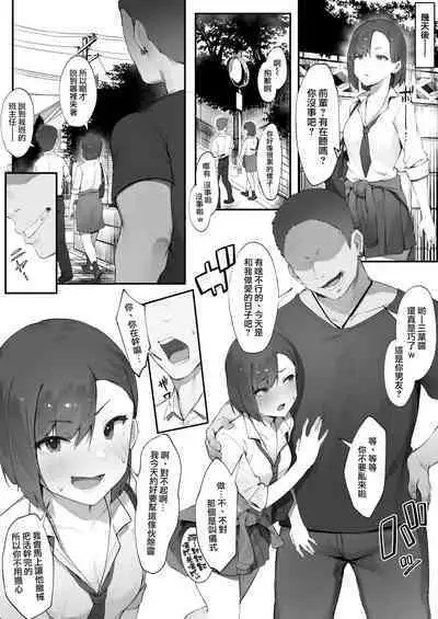 [Nigiri Usagi] 2-nin no Oshigoto1~3 | 兩人的工作1~3 [Chinese] [天帝哥個人漢化]