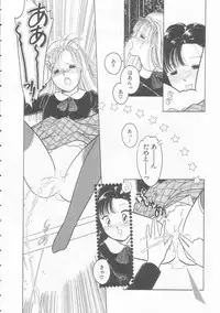 [Tonami Muka] Yasashisa no Seifuku