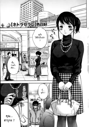 Netoraserare Vol.1-3