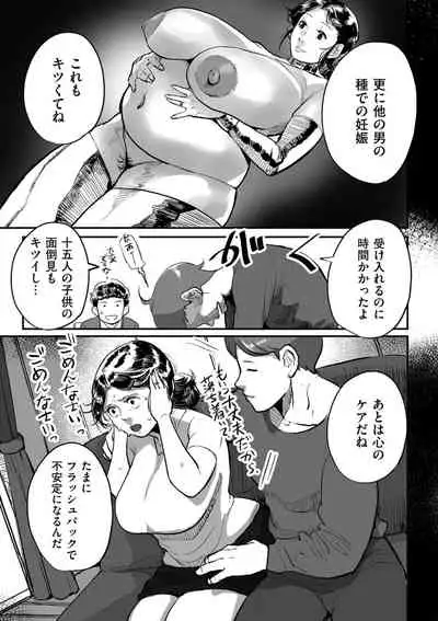 COMIC Kuriberon DUMA 2021-11 Vol. 30