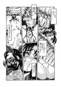 (C59) [Shiroganeya (Ginseiou)] Kilometer 9 (Inuyasha)