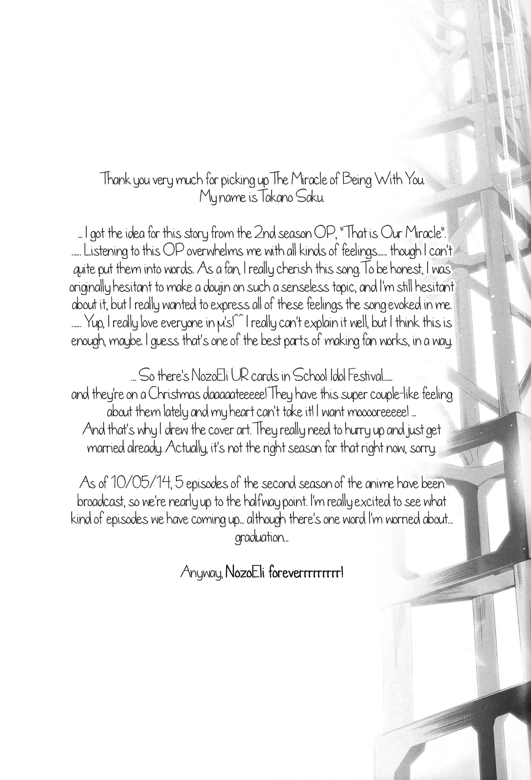 Soko ni Aru Kimi to no Kiseki