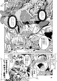 [Nanami Shizuka] Zetsumetsu Kigu Megami ~Threatened Goddess~ [Digital]