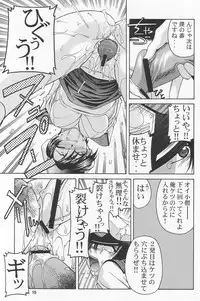 (C64) [GOLD RUSH (Suzuki Address)] Emotion (Ai) (Gundam SEED)