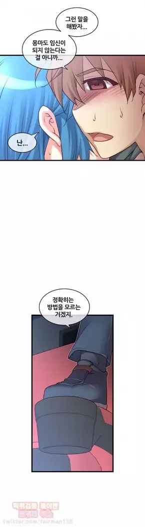 Master in My Dreams Ch.90-131