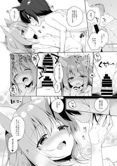 Boku no Risou no Isekai Seikatsu Soushuuhen 01