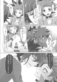 (SUPER24) [Ultimate Zekkouchou (Anko)] 4-jigen Sex! (Yu-Gi-Oh! ARC-V)