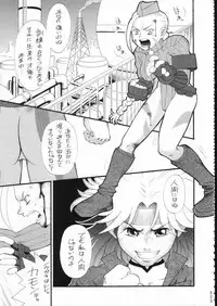 (C51) [Moriman Shouten (Various)] KATZE 15 (Various)