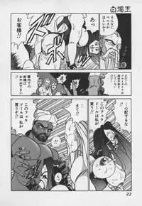 [1ROO] Hakudaku Ou - King of Sperm