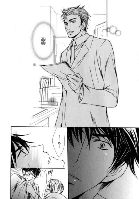 b-BOY Phoenix Vol.7 Tshi no Sa Tokushuu