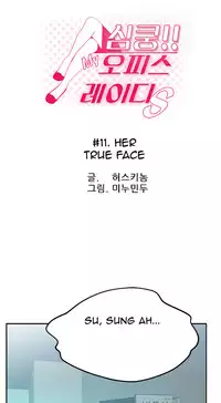 My Office Ch.1-36 (English) (Ongoing)