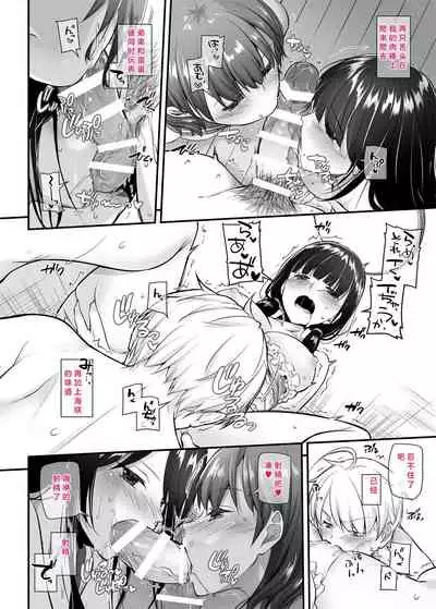 [Digital Lover (Nakajima Yuka)] Otonanajimi 5 DLO-21 [Digital]