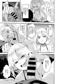 COMIC X-EROS #76 [Digital]