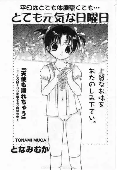 COMIC Minimon Vol. 4