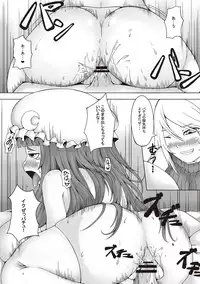 [Marble Cube (Tonta, Kaya)] JEWEL BOX Vol.5 (Touhou Project)