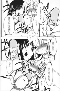 [roof-top (Najimi Shin)] cherryblossoms rambled.