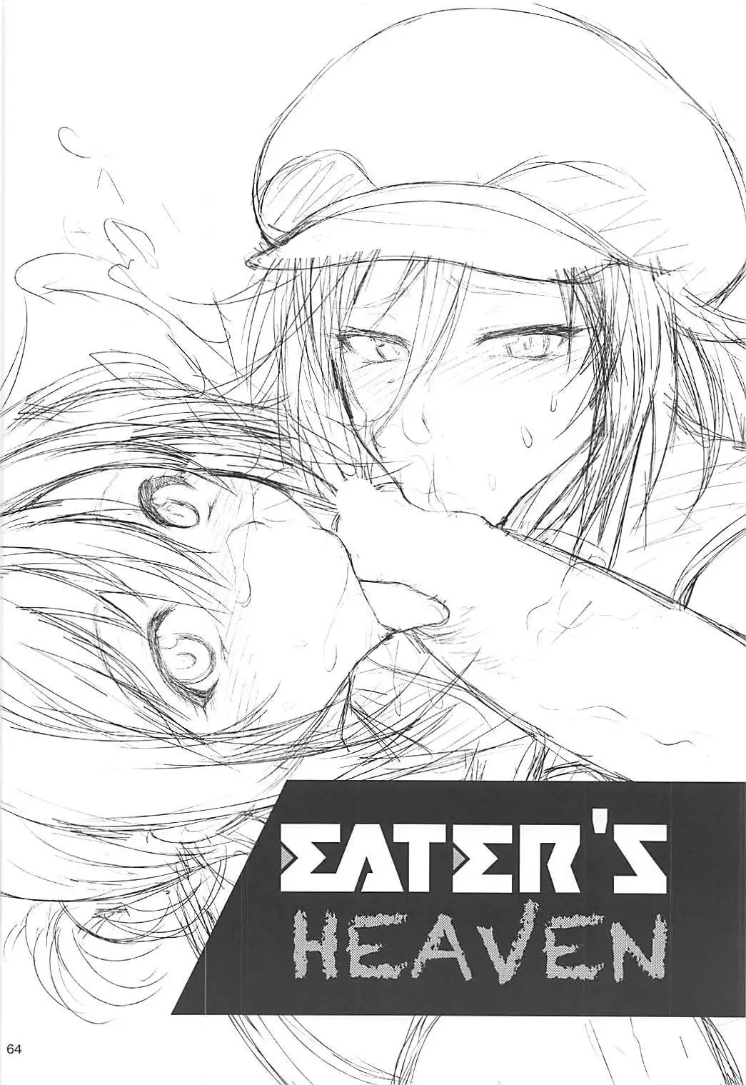 PROJECT EATER ~GE Soushuuhen~