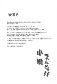 (C81) [Garimpeiro (Mame Denkyuu)] Kobatochanto!! (Boku wa Tomodachi ga Sukunai)