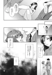 (SC56) [Nekomataya (Nekomata Naomi)] SECRET AUDITION (THE IDOLM@STER CINDERELLA GIRLS)