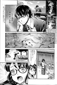 [Umemaru] Miko de Ikasete [Digital]