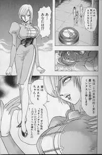 [Niwano Makoto] Bombergirl Crush Vol 2